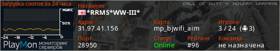 баннер для сервера cod4. *RRMS*WW-III*