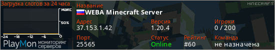 баннер для сервера minecraft. WEBA Minecraft Server