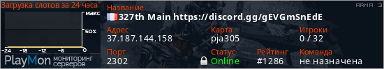 баннер для сервера arma3. 327th Main https://discord.gg/gEVGmSnEdE