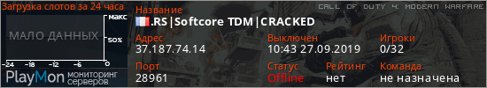 баннер для сервера cod4. .RS|Softcore TDM|CRACKED