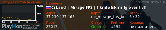 баннер для сервера cs2. CsLand | Mirage FPS | [!knife !skins !gloves !lvl]