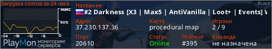 баннер для сервера rust. #2 Darkness [X3 | Max5 | AntiVanilla | Loot+ | Events] WP27.02