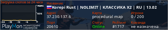 баннер для сервера rust. Korepi Rust | NOLIMIT | КЛАССИКА X2 | RU | 13.02