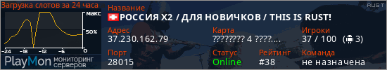 баннер для сервера rust. РОССИЯ X2 / ДЛЯ НОВИЧКОВ / THIS IS RUST!