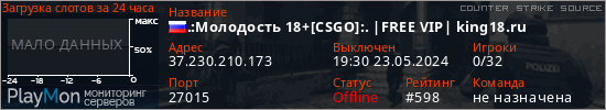 баннер для сервера css. .:Молодость 18+[CSGO]:. |FREE VIP| king18.ru