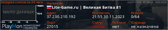 баннер для сервера css. Lite-Game.ru | Великая Битва #1