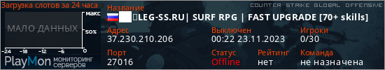 баннер для сервера csgo. ██➠LEG-SS.RU| SURF RPG | FAST UPGRADE [70+ skills]