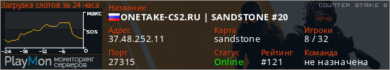 баннер для сервера cs2. ONETAKE-CS2.RU | SANDSTONE #20