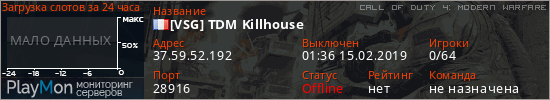 баннер для сервера cod4. [VSG] TDM Killhouse