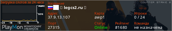 баннер для сервера cs2. ██ ★ legcs2.ru ★