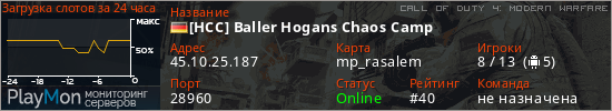 баннер для сервера cod4. [HCC] Baller Hogans Chaos Camp