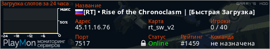 баннер для сервера garrysmod. [RT] &bull; Rise of the Chronoclasm | [Система Силы]
