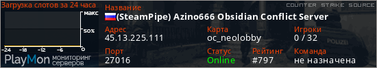 баннер для сервера css. (SteamPipe) Azino666 Obsidian Conflict Server