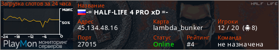 баннер для сервера hl. -= HALF-LIFE 4 PRO xD =-