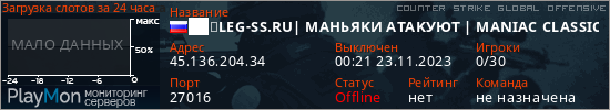 баннер для сервера csgo. ██➠LEG-SS.RU| MAHЬЯKИ ATAKУЮT | MANIAC CLASSIC #4