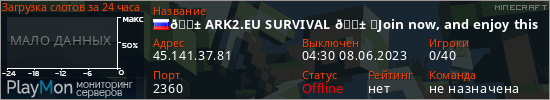 баннер для сервера minecraft. 🔱 ARK2.EU SURVIVAL 🔱 ・Join now, and enjoy this server (1.19.2) ・