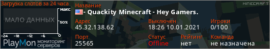 баннер для сервера minecraft. - Quackity Minecraft - Hey Gamers.