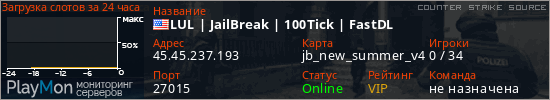 баннер для сервера css. LUL | JailBreak | 100Tick | FastDL