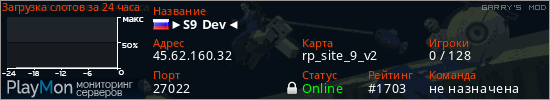 баннер для сервера garrysmod. ►S9 Dev◄