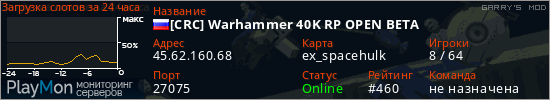 баннер для сервера garrysmod. [CRC] Warhammer 40K RP OPEN BETA