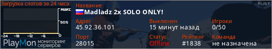 баннер для сервера rust. Madladz 2x SOLO ONLY!