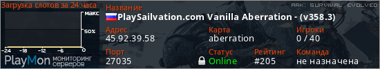 баннер для сервера ark. PlaySailvation.com Vanilla Aberration - (v358.3)