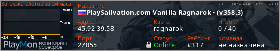 баннер для сервера ark. PlaySailvation.com Vanilla Ragnarok - (v358.3)