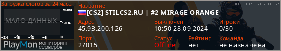 баннер для сервера cs2. [CS2] STILCS2.RU | #2 MIRAGE ORANGE