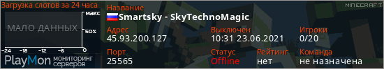 баннер для сервера minecraft. Smartsky - SkyTechnoMagic