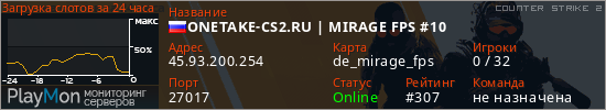 баннер для сервера cs2. ONETAKE-CS2.RU | MIRAGE FPS #10
