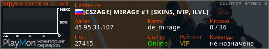 баннер для сервера cs2. [CS2AGE] MIRAGE #1 [SKINS, !VIP, !LVL]
