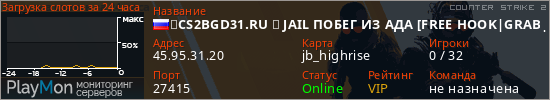 баннер для сервера cs2. ⚫CS2BGD31.RU ❤ JAIL ПОБЕГ ИЗ АДА [FREE HOOK|GRAB|