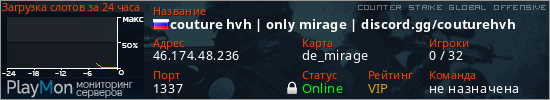 баннер для сервера csgo. couture hvh | only mirage | discord.gg/couturehvh