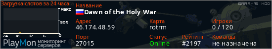 баннер для сервера garrysmod. Dawn of the Holy War