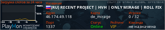 баннер для сервера csgo. [RU] RECENT PROJECT | HVH | ONLY MIRAGE | ROLL FIX