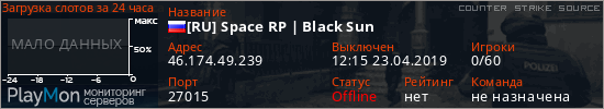 баннер для сервера css. [RU] Space RP | Black Sun