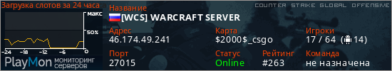 баннер для сервера csgo. [WCS] WARCRAFT SERVER