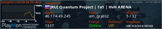 баннер для сервера csgo. [RU] Quantum Project | 1x1 | HvH ARENA