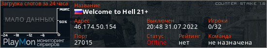 баннер для сервера cs. Welcome to Hell 21+