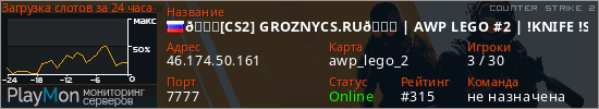 баннер для сервера cs2. 💚[CS2] GROZNYCS.RU💚 | AWP LEGO #2 | !KNIFE !SKINS