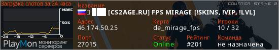 баннер для сервера cs2. ➥ ███ [CS2AGE.RU] FPS MIRAGE [!SKINS, !VIP, !LVL]