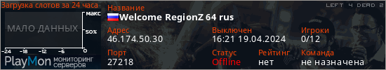 баннер для сервера l4d2. Welcome RegionZ 64 rus