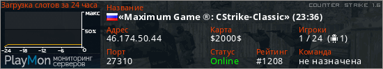 баннер для сервера cs. «Maximum Game ®: CStrike-Classic» (19:19)