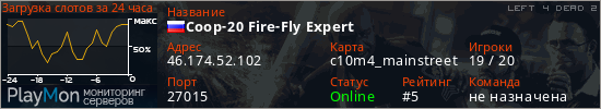 баннер для сервера l4d2. Coop-20 Fire-Fly Expert