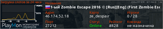 баннер для сервера cs. 1-ый Zombie Escape 2016 © [Rus][Eng] (First Zombie Escape 2016)