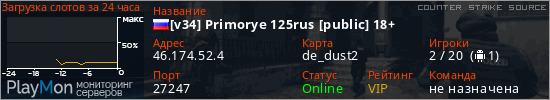 баннер для сервера css. [v34] Primorye 125rus [public] 18+