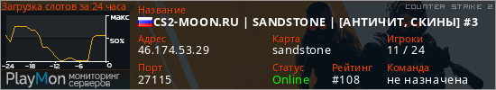 баннер для сервера cs2. CS2-MOON.RU | SANDSTONE | [АНТИЧИТ, СКИНЫ] #3