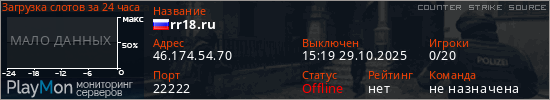баннер для сервера css. rr18.ru