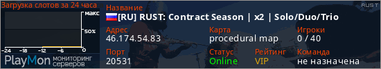 баннер для сервера rust. TSARVAR162742 [RU] RUST: Contract Season | x2 | Solo/Duo/Trio