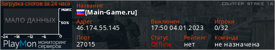 баннер для сервера cs. [Main-Game.ru]